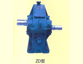 ZD系列減速機,ZD圓柱齒輪減速機